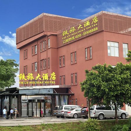 Guangzhou Tie Lv Hotel מראה חיצוני תמונה